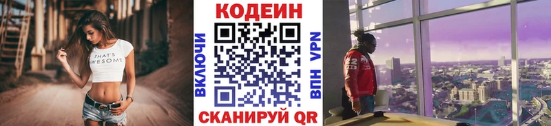 где продают наркотики  Козельск  Кодеиновый сироп Lean напиток Lean (лин) 