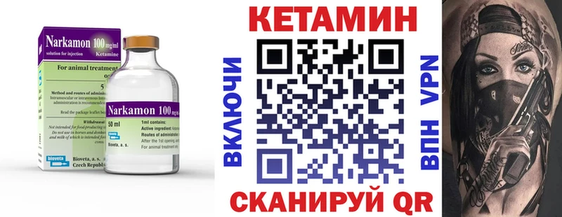 закладка  Козельск  КЕТАМИН VHQ 